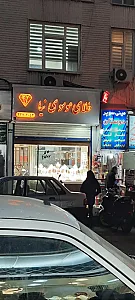 طلای موسوی نیا