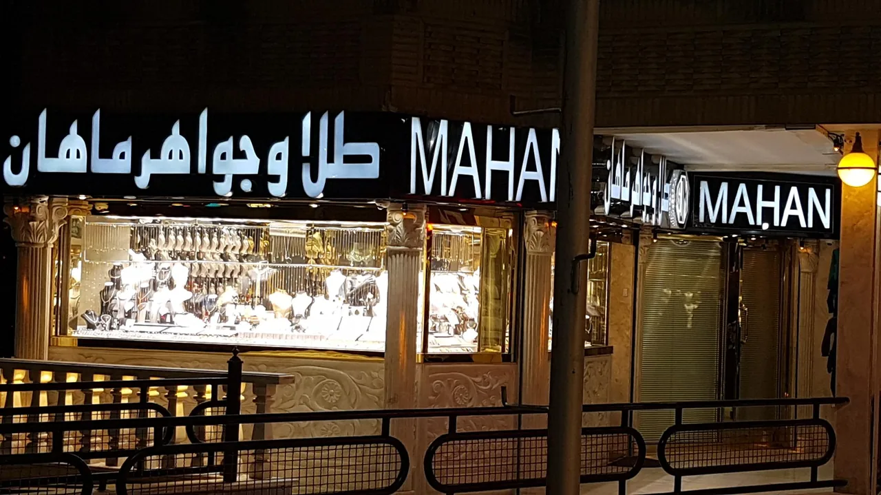 سکه ماهان