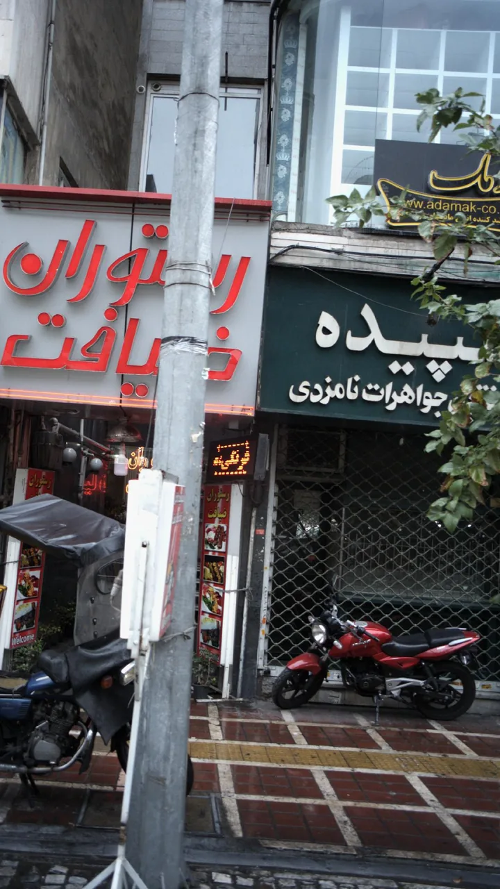 سپیده