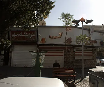 فروشگاه مهر