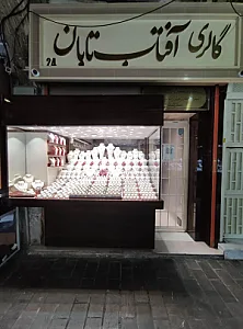 گالری جواهرات محمد ساعتچی