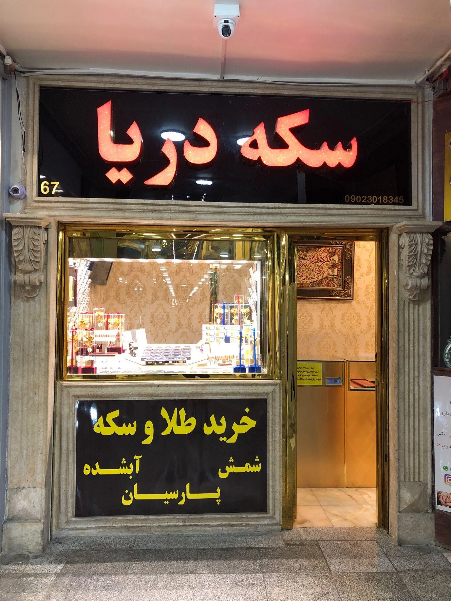 سکه دریا - تصویر 2