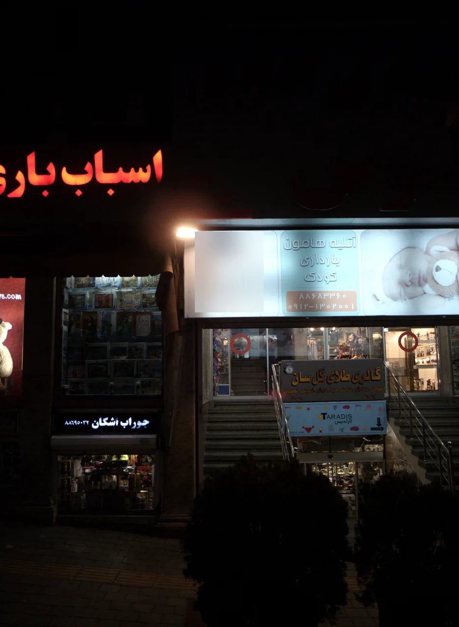 گالری طلای گل سان