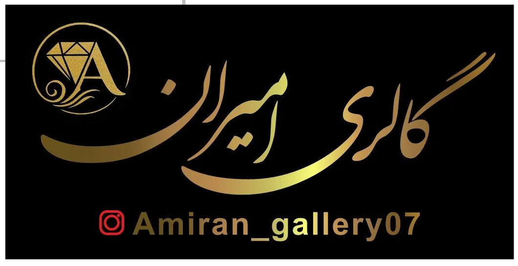 گالری سکه امیران