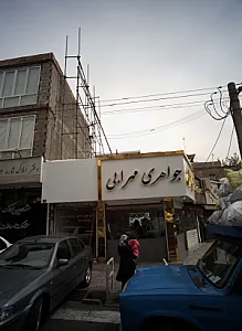 جواهری مهرابی