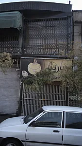 طلافروشی سارینا