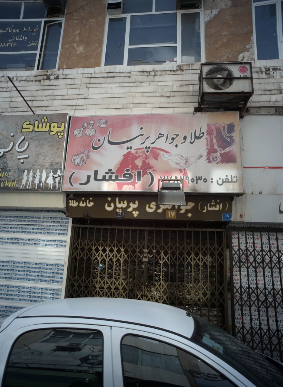 طلا و جواهر پرنیان
