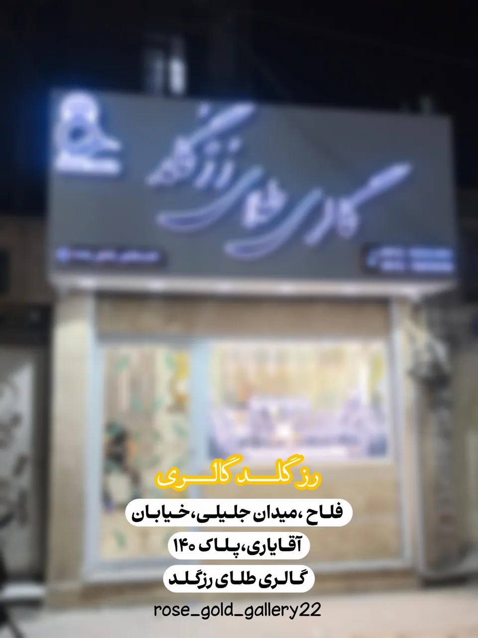 گالری طلای رزگلد