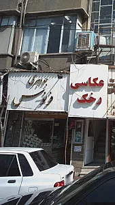 جواهری فرنوس