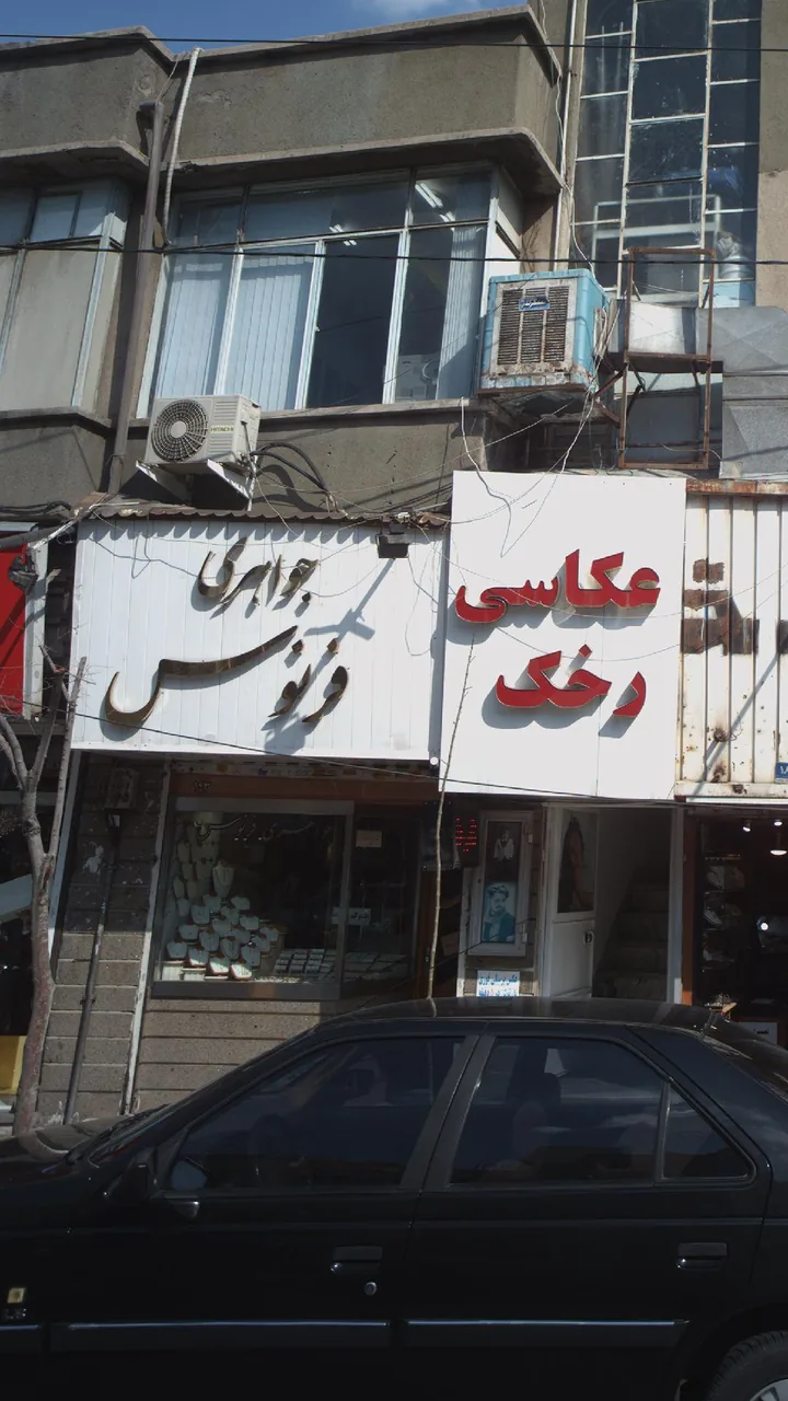 جواهری فرنوس - تصویر 4