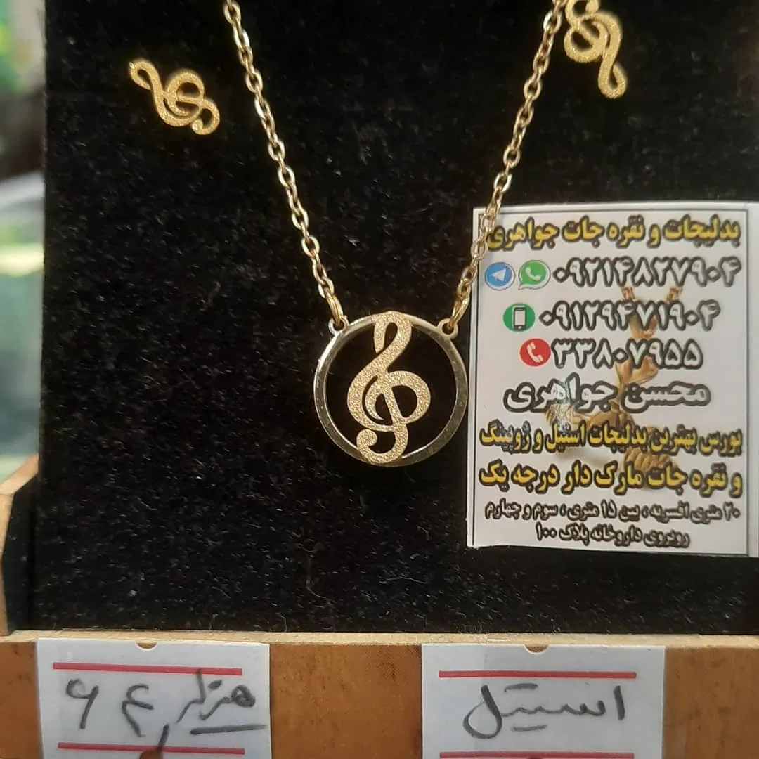 بدلیجات و نقره جات جواهری