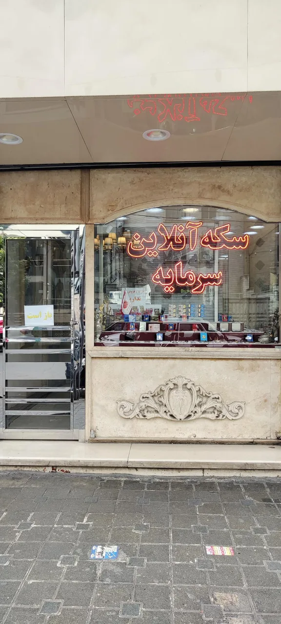 سکه آنلاین سرمایه - تصویر 2