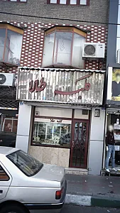 کلبه طلا