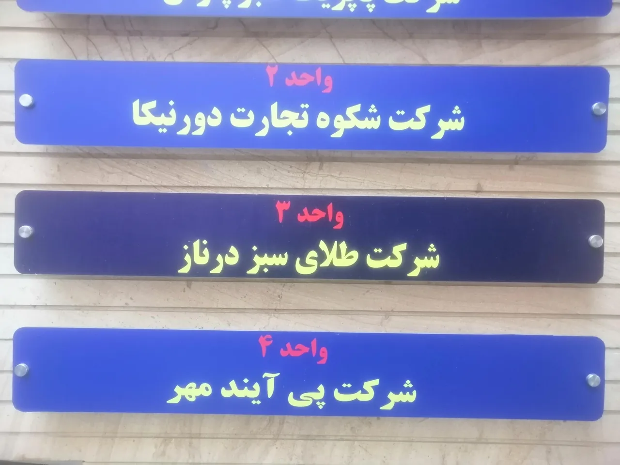 شرکت طلای سبز درناز