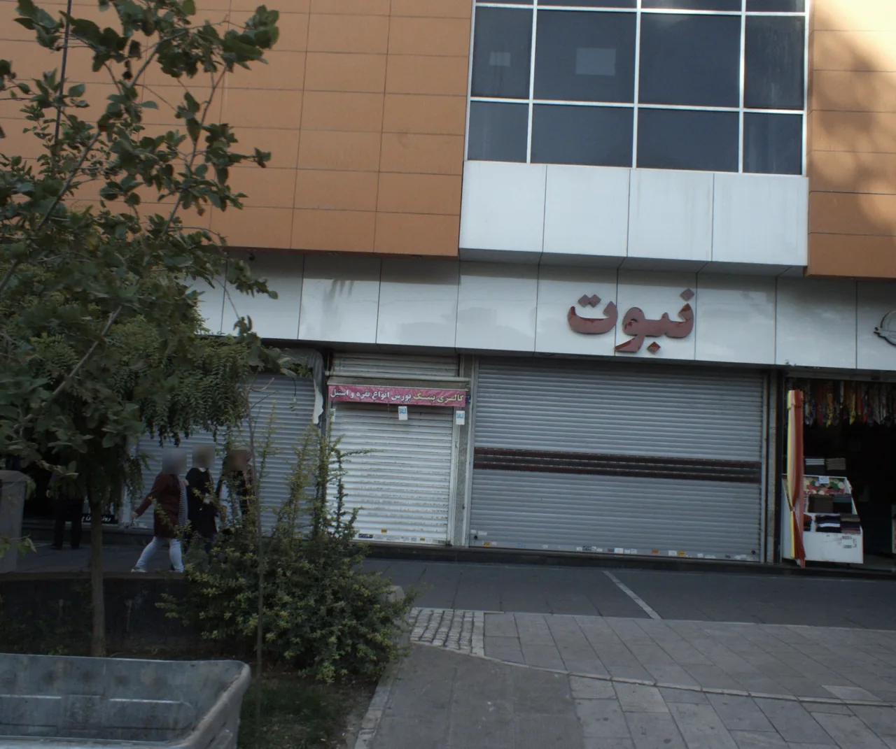 گالری پینک - تصویر 2