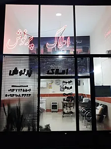 املاک پرنوش