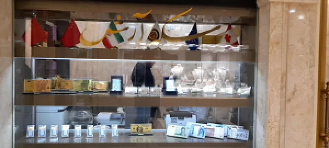 سکه آرش