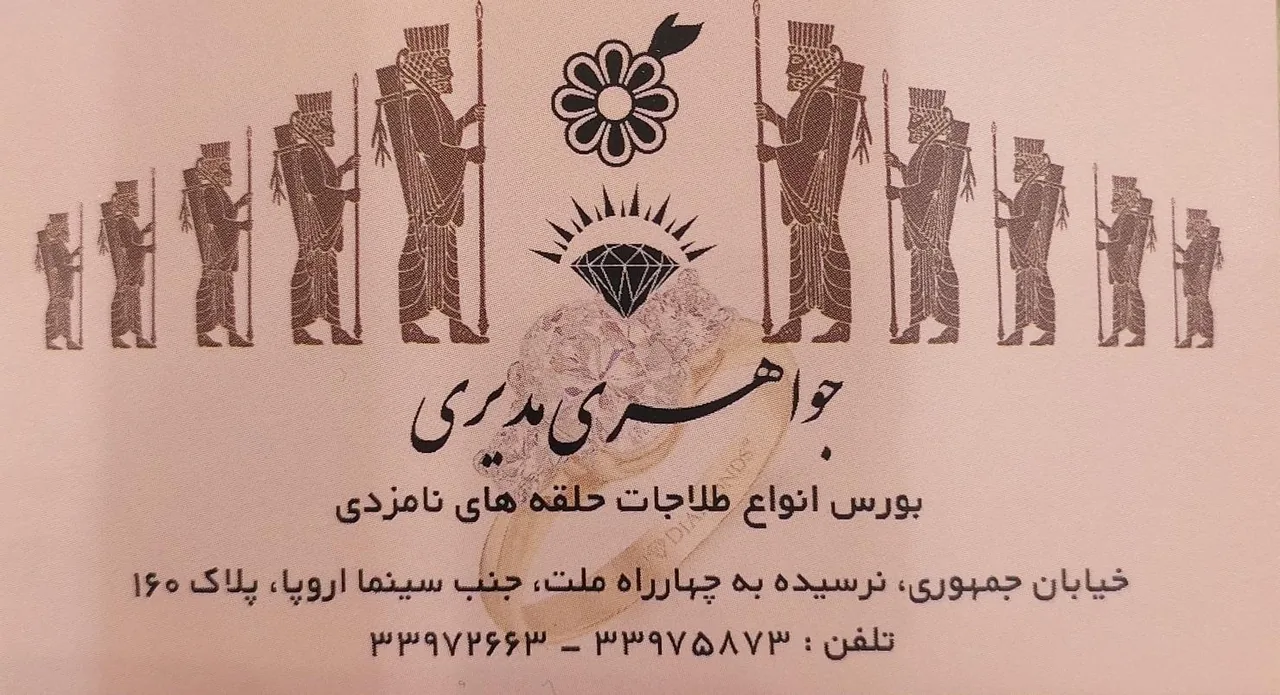 گالری مدیری - تصویر 2