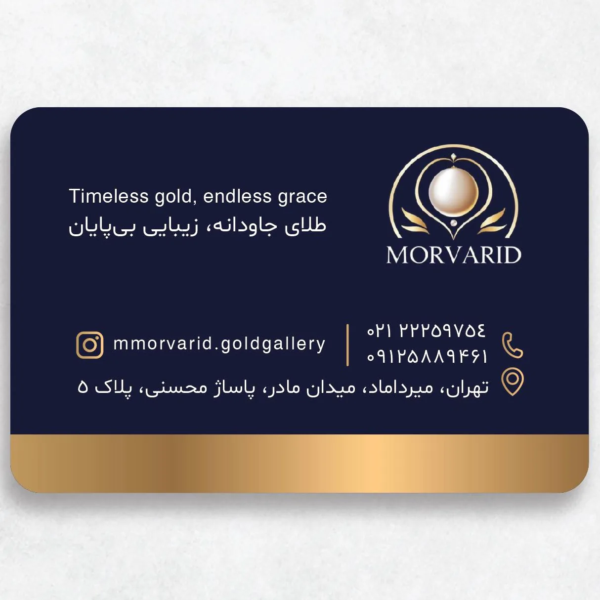 گالری طلای مروارید
