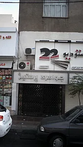 جواهری پرستیژ