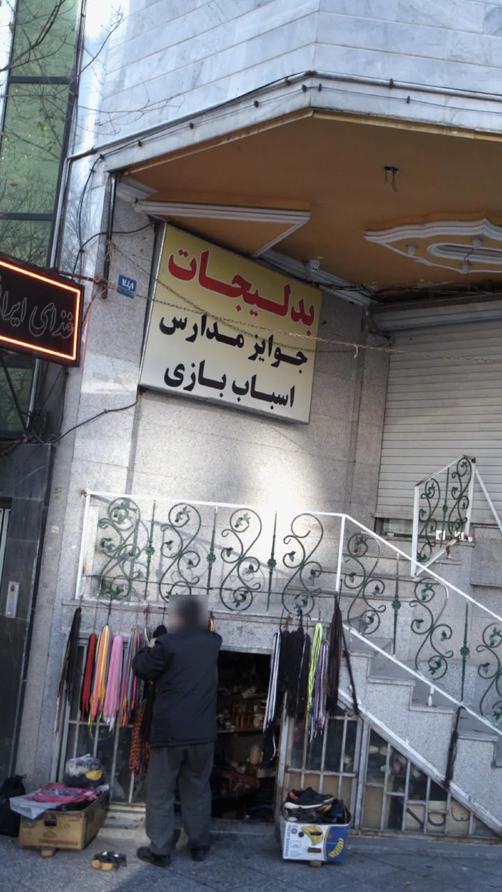 بدلیجات فخار - تصویر 2