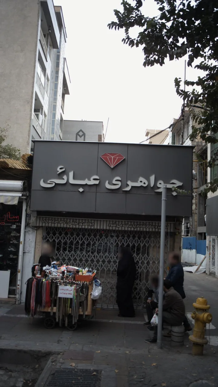 جواهری عبائی