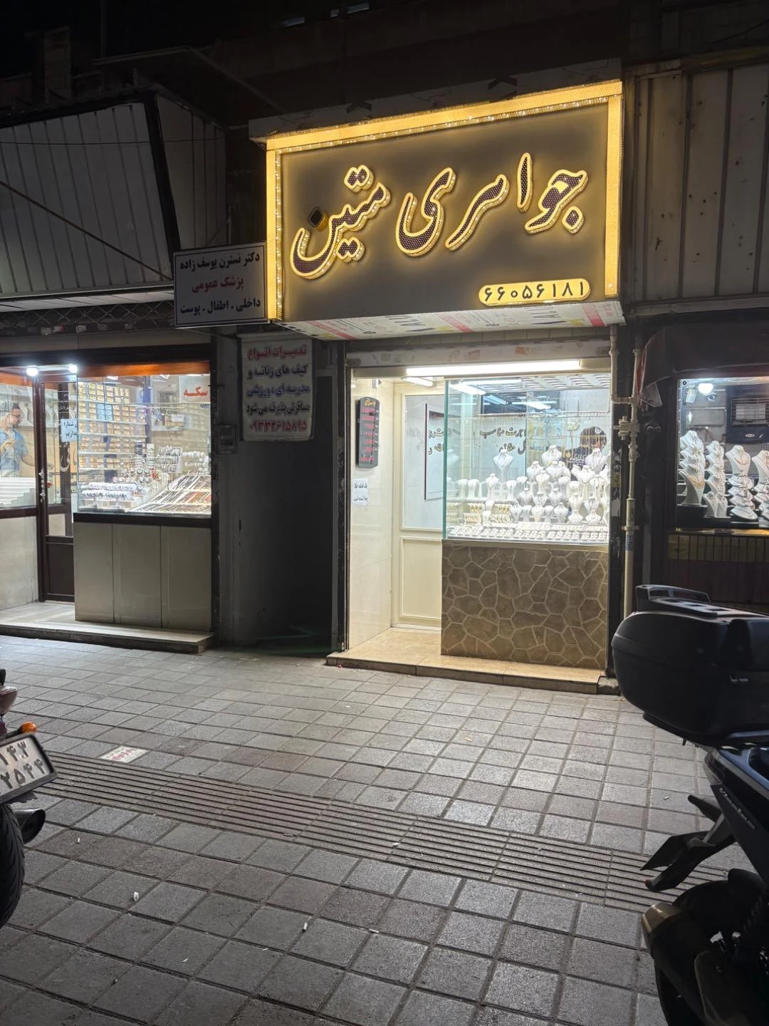 طلای آهو گالری