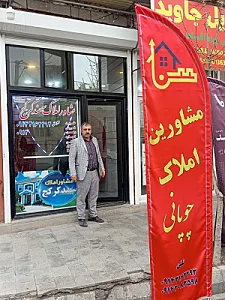 مشاور املاک سهند کرکج