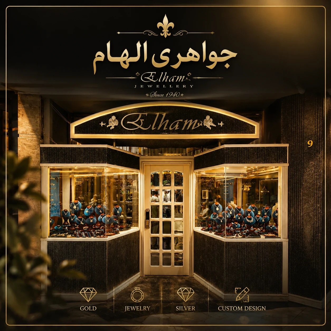 جواهری الهام - تصویر 5