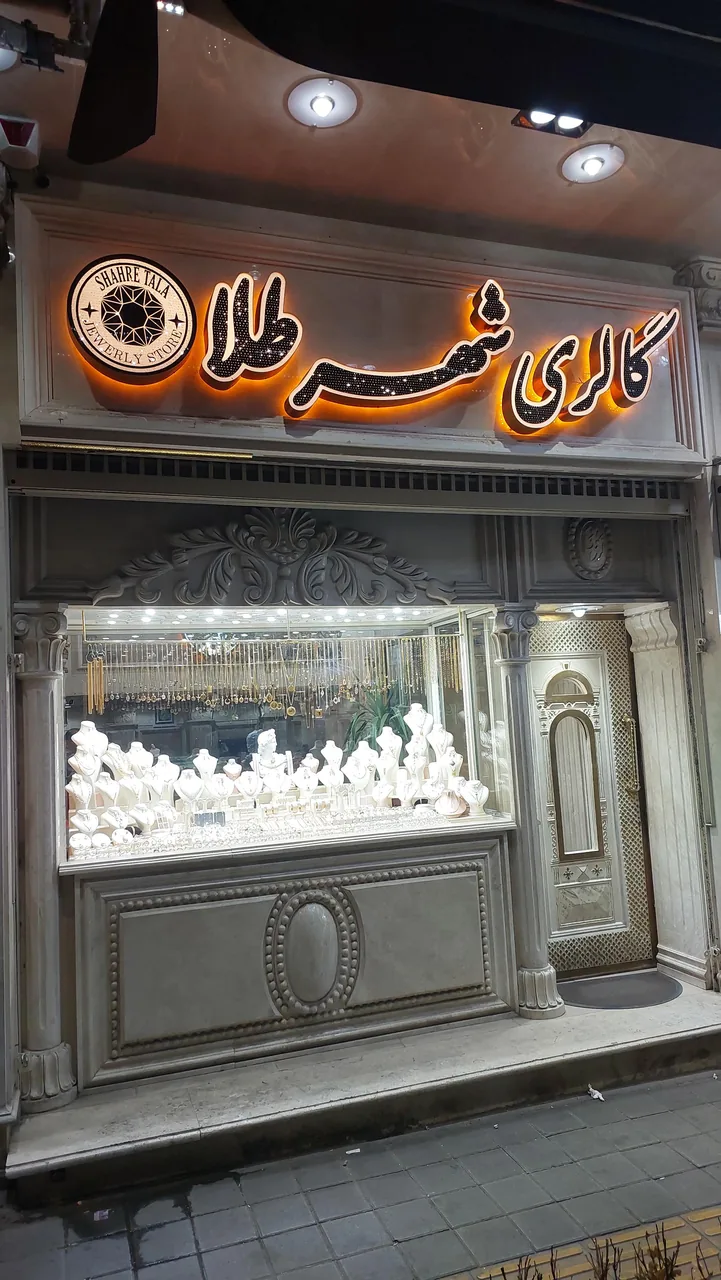 شهر طلا - تصویر 2