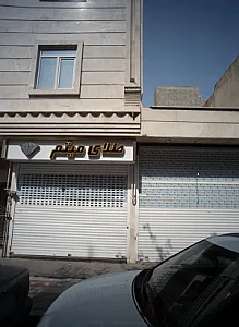 طلای میثم