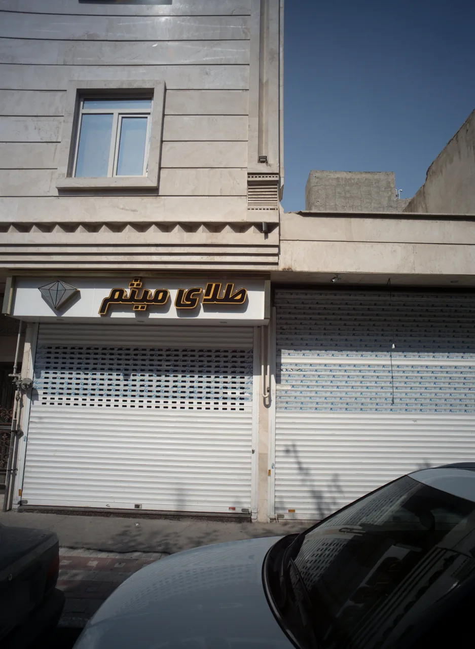 طلای میثم