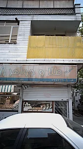 طلا و جواهر زرین (قنبری)