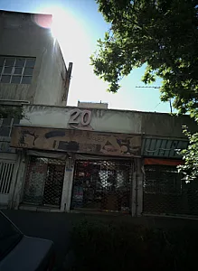 جواهری سیس - طلا و جواهر در تهران