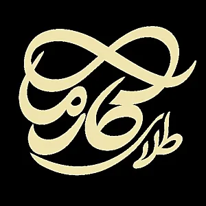 طلای کارما