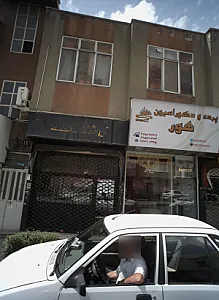 جواهری گارنت
