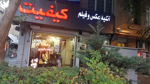 آتلیه عکس کیفیت