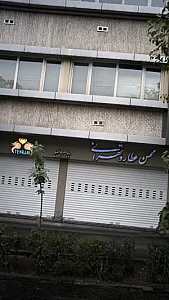 جواهری اشک محسن عطارد تهرانی