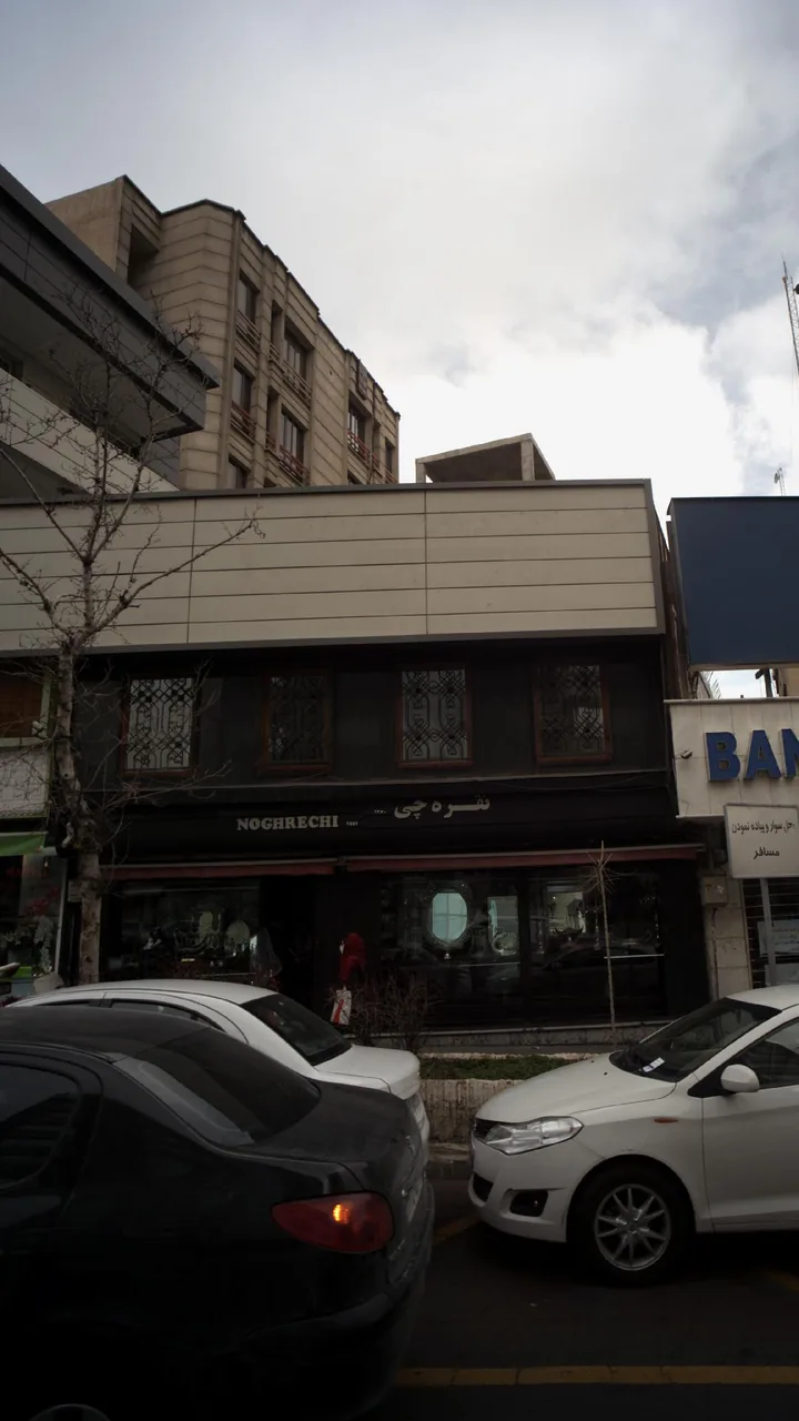 نقره چی - تصویر 3