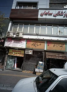 طلا و جواهری ساینده