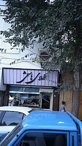 طلای هاشمی
