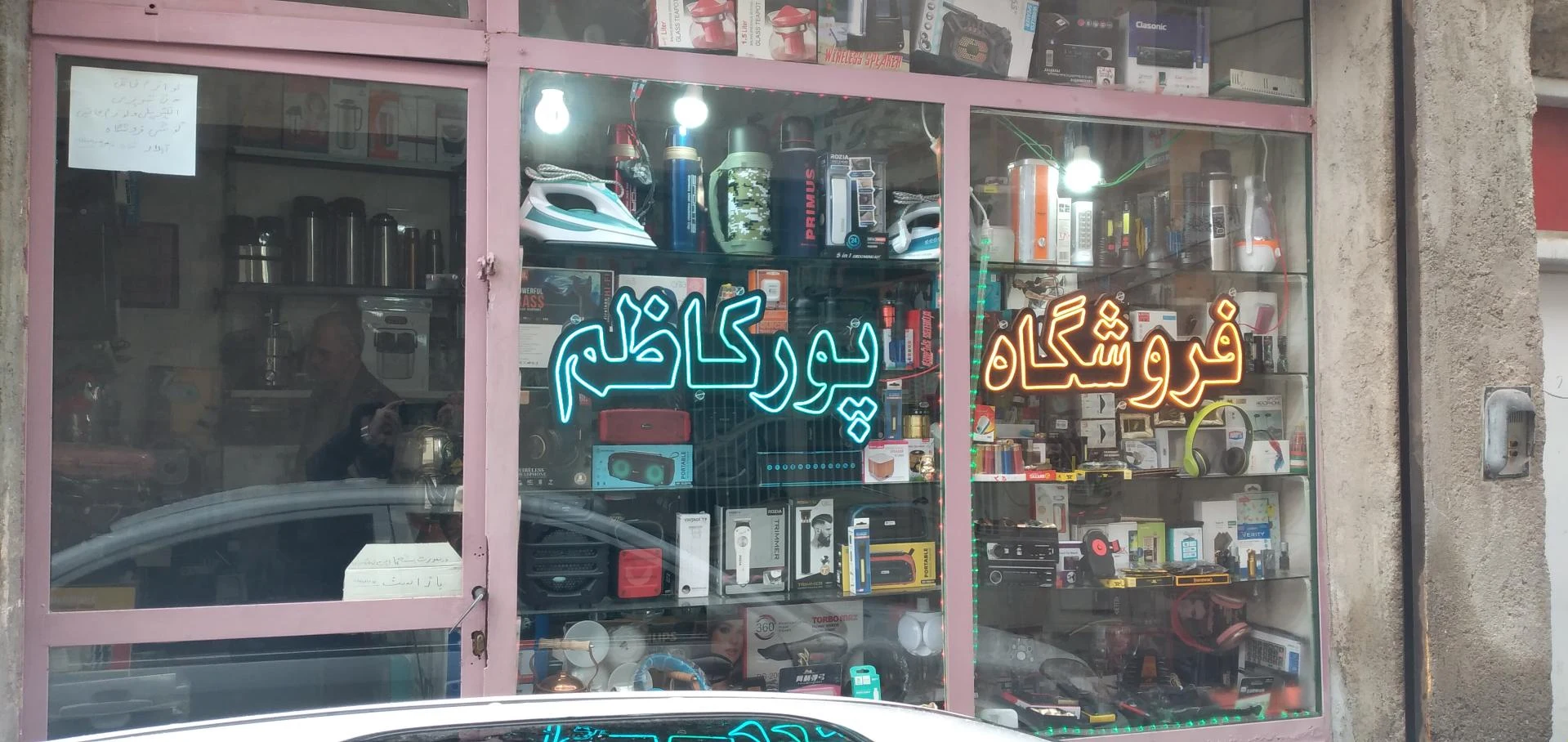 عکاسی شایان