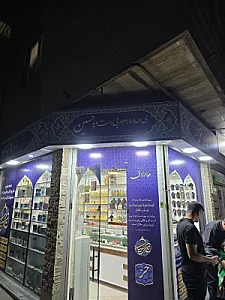 گالری حر
