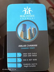 املاک چمنی