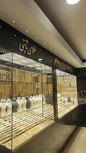 طلای ثابتی