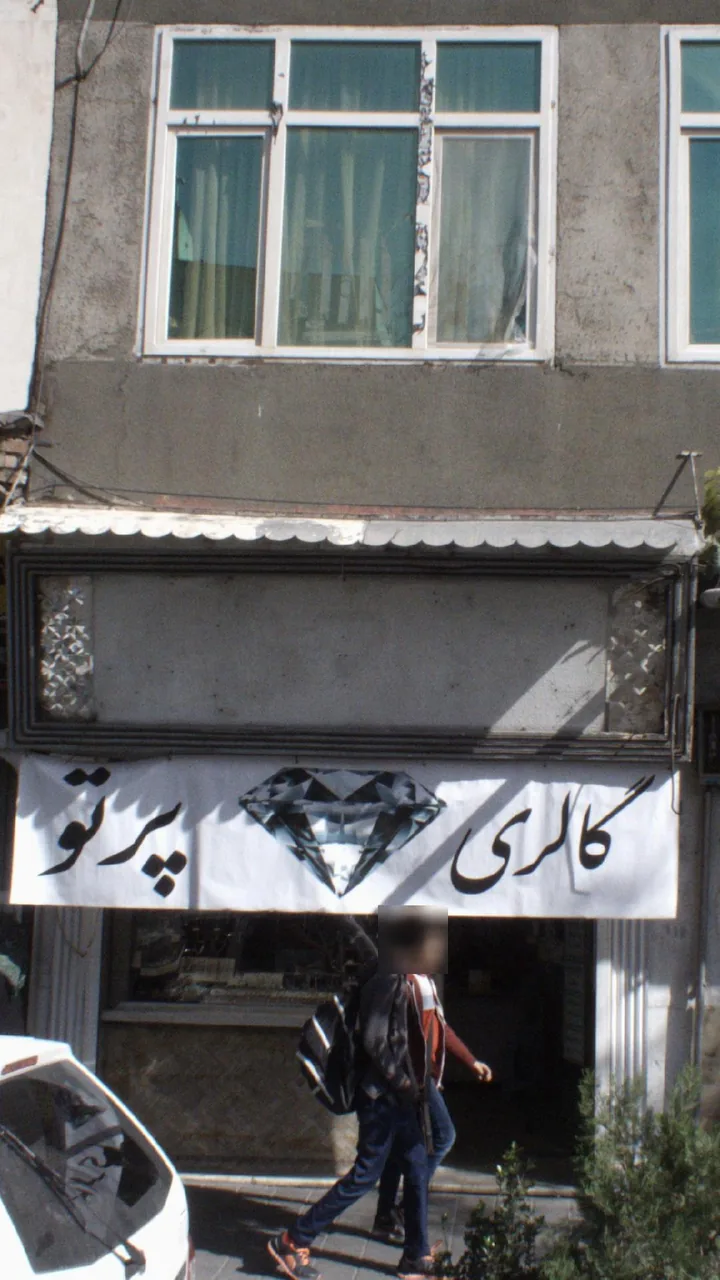 گالری پرتو