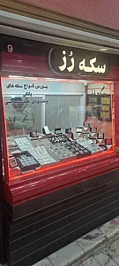 سکه رز