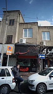 طلا و جواهر حامد