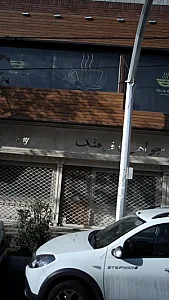 جواهری فرهنگ