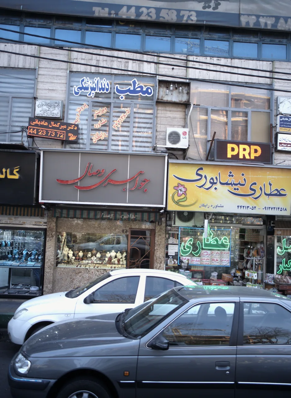 جواهری وصال